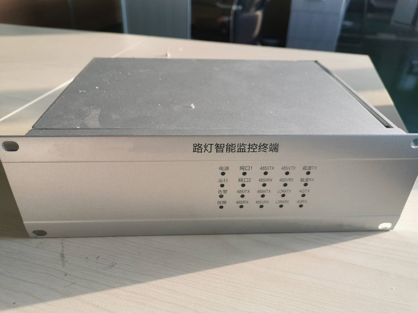 路灯智能监控终端